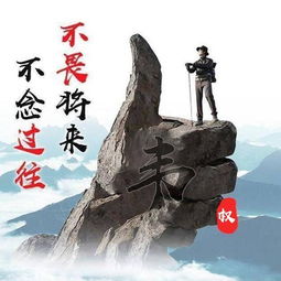  你该换头像了,14款励志姓氏签名头像,登高望远霸气十足