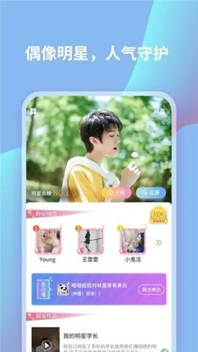  恋爱星球app下载恋爱星球情侣互动养宠经营安卓版v1.4下载91手游网