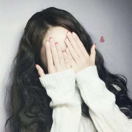  女生遮脸头像