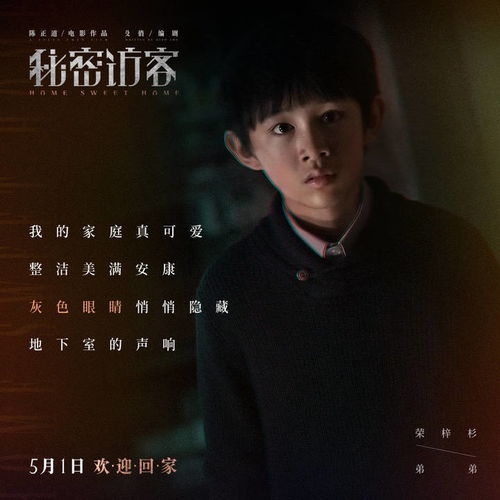  隐秘的角落严良勇救落水男孩史彭元回应见义勇为很正常