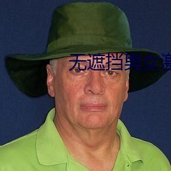  无遮挡男女激烈动态图女人是男人的女未来1分49男人女人那点事没带套子让他c了一天