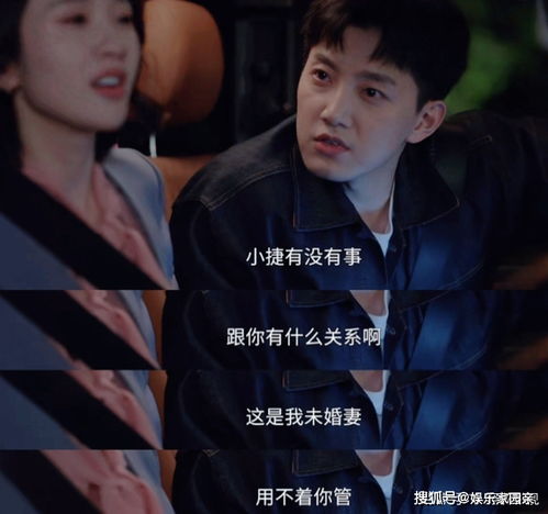  小敏家的男人不靠谱,徐正疯了上热搜,刘小捷真的太难了