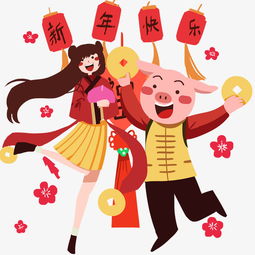  新年祝福跳舞的小女孩和小q猪图片素材其他格式下载动漫人物大全
