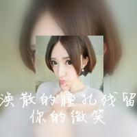  2014最新qq带字的女生头像姑娘我天生傲骨怎能服输