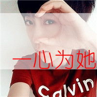  相亲相爱的男女相爱头像微信头像图片大全