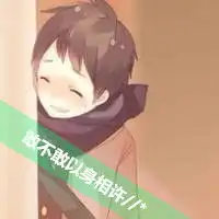 带字的情侣头像动漫情侣