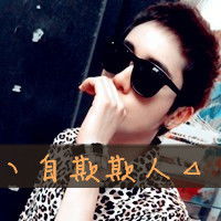  非主流男生文字头像假如全世界都讨厌我我还是那么喜欢你