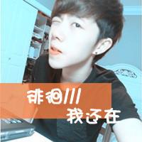  qq头像不需要理解男生