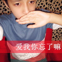  qq头像带字的男生像疯子一样活着30张带字头像