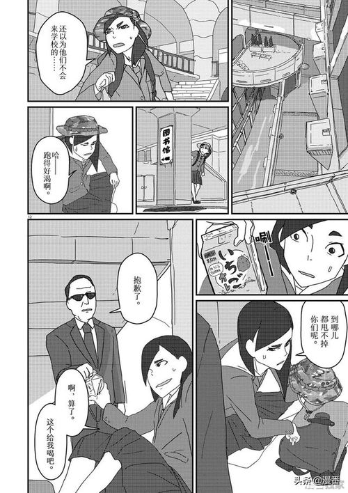  别对映像研出手高清漫画,机甲才是少女的浪漫