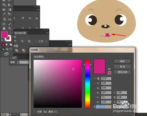  ai简单绘制卡通呆萌猫咪的头像