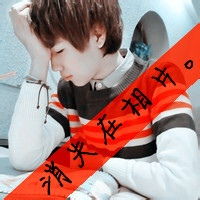  消失在相片