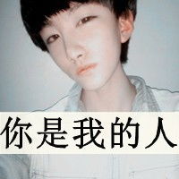 这些家伙是谁啊