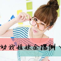  qq姐妹头像带字