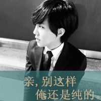  该忘就忘了吧qq带字男生头像