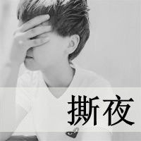  伤感男生头像思念也是一种病