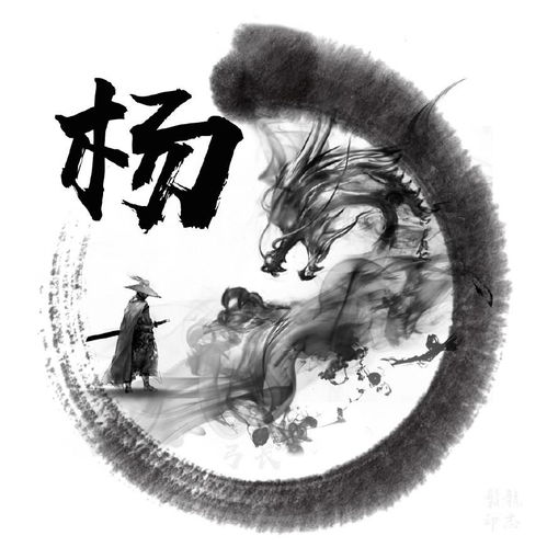 微信杨姓霸气头像大全