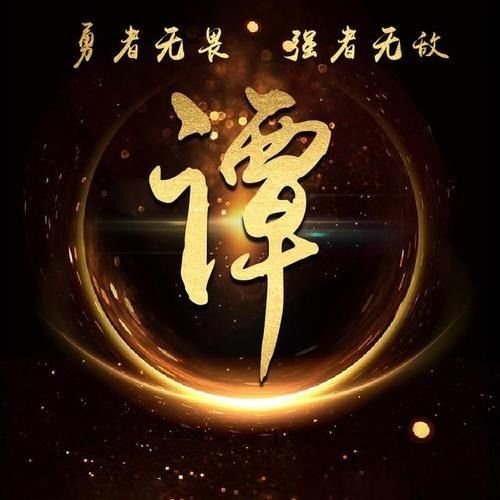  谭姓起名温润如玉,淡泊宁静的男孩女孩名字精选