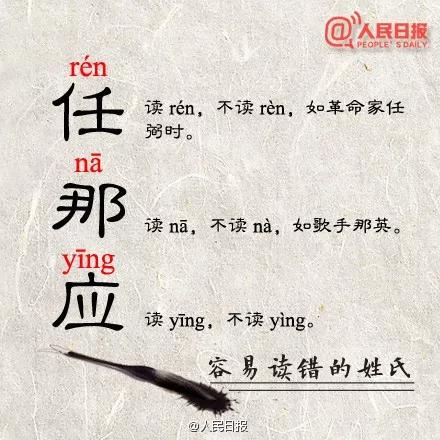  你知道danta是啥吗让中国五千年的历史告诉你读音