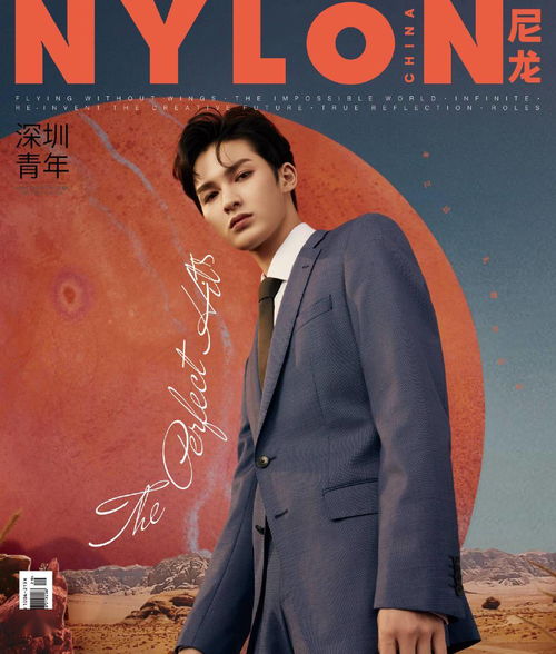  朱正廷登上nylon尼龙十月刊压轴封面直视镜头的绅士男孩
