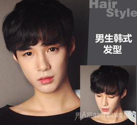 男生帅气的头像发型