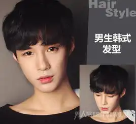 头像图片 男生发型