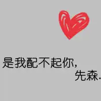  qq头像