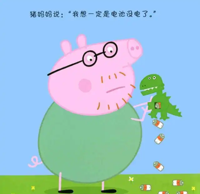  小猪佩奇乔治的新恐龙