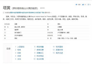  心痛一生只开一次的花被男子肆意破坏,还发抖音炫耀,结果......
