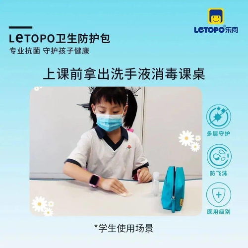  开学必备神器孩子需要的卫生防护包来啦