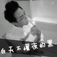  黑白头像带字霸气十足微信头像图片大全