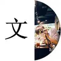  求情侣网名,情侣头像,原创的,要带字文雪