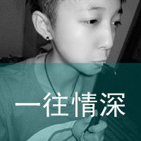  男生文字头像非主流唯美