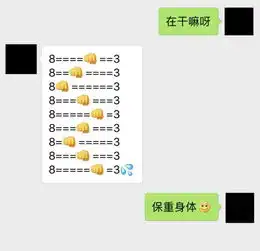  南昌情侣间的聊天记录,看得让人脸红心跳老司机才看得懂....