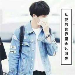 qq头像 男生带字帅气