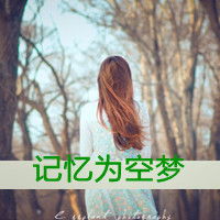 求带字的qq头像女生