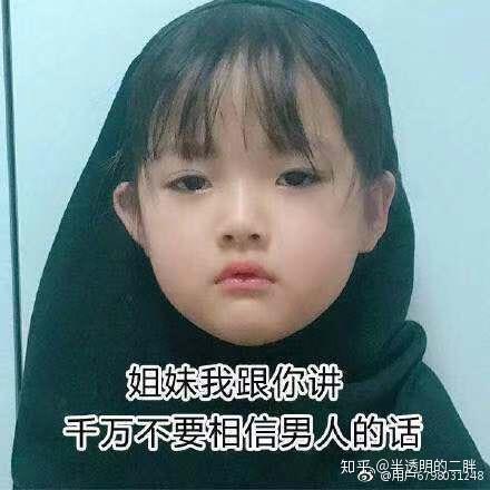  被一个从未见过的女生面无表情的盯着看是什么操作