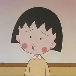  求该图小丸子头像