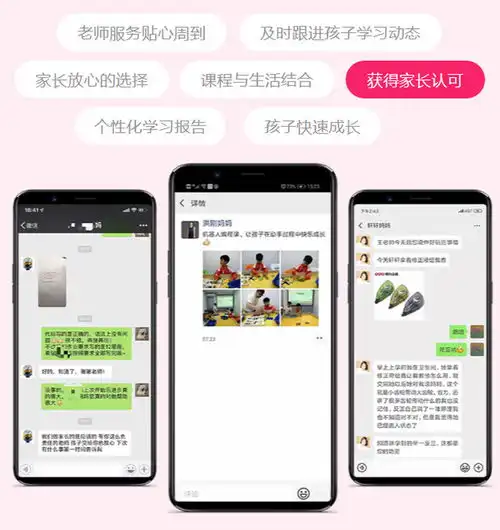  日照市在线少儿编程