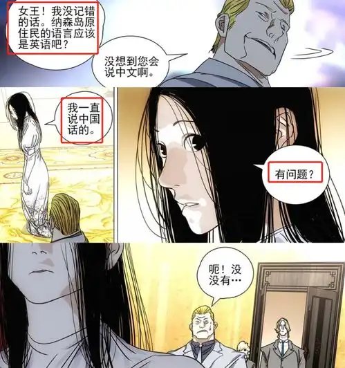  一人之下533话宝儿姐真打了纳森王,对方还是个妹子