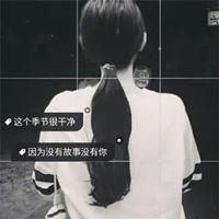  扣扣带字头像最新qq带字的黑白女生头像