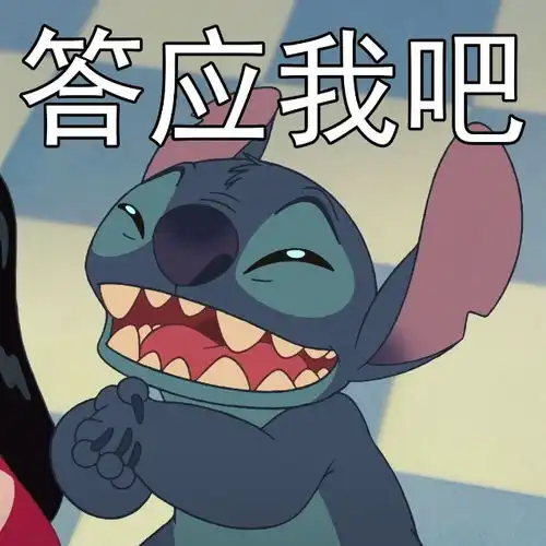  星际宝贝史迪奇表情包