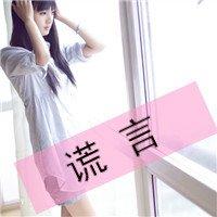  拽拽独宠muse