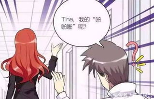  恶搞漫画美女老板所说的啪啪啪,只是掌声不要误会