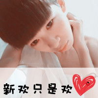  谁有和这个头像是情侣头像的男人头像
