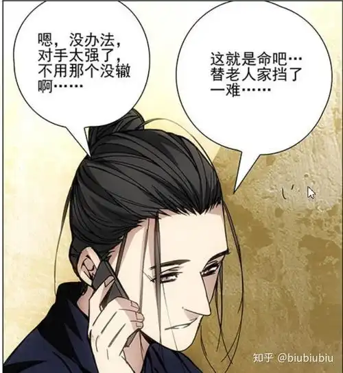  如何评价一人之下中诸葛青这个角色