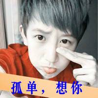  qq女生文字头像大全我的少年你在哪2
