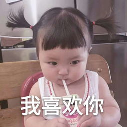  微信头像萌娃带字搞笑大全有时候笑容只是个表情