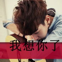  男生头像大全qq头像男生帅气qq头像男生带字腾牛个性网
