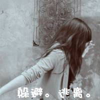  极抢眼的女生带字头像没有谁是谁的唯一2